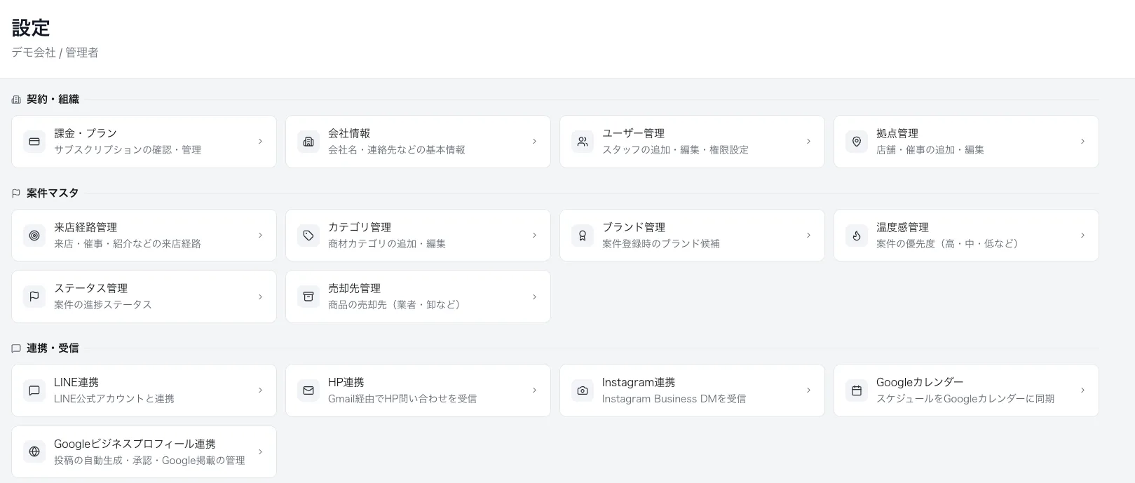 設定画面のスクリーンショット